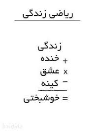  خوشبختی!!!
