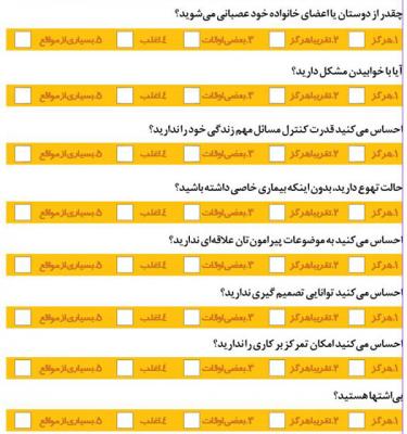  آیا شما هم با استرس درگيريد؟