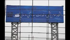 اولین صنف درمانگران اعتیاد در کشور راه‌اندازی شد!!!