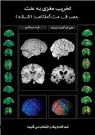 آثار موادمخدر بر بدن!!!