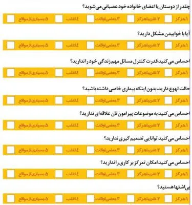 آیا شما هم با استرس درگيريد؟