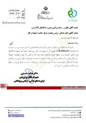 هشدار درباره ورود و فروش کنسرو سوسیس خوک در کشور