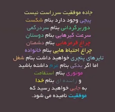 موفقیقت