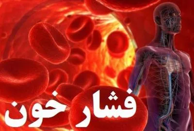 فشار خون
