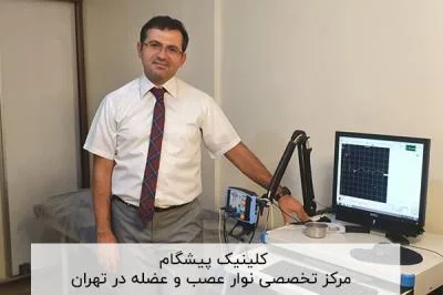 هرآنچه باید از نوار عصب و عضله بدانید