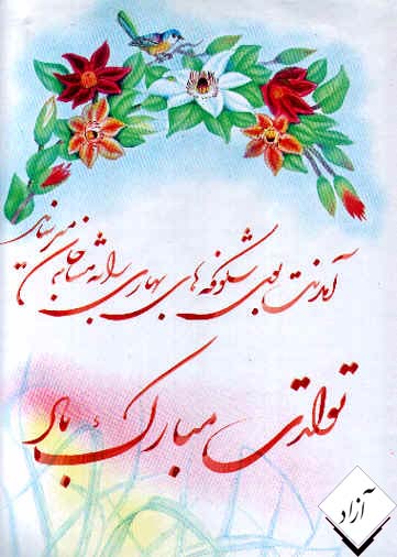 تولد6