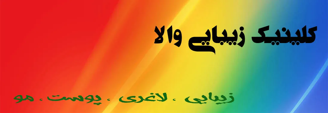 تصویر کاور مرکز پزشکی والا