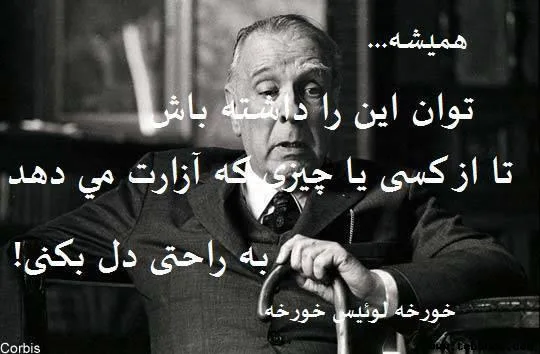 تصویر کاور رهگذر