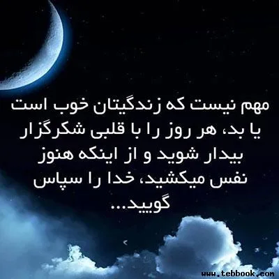 تصویر کاور طاهره مدنی مطلق