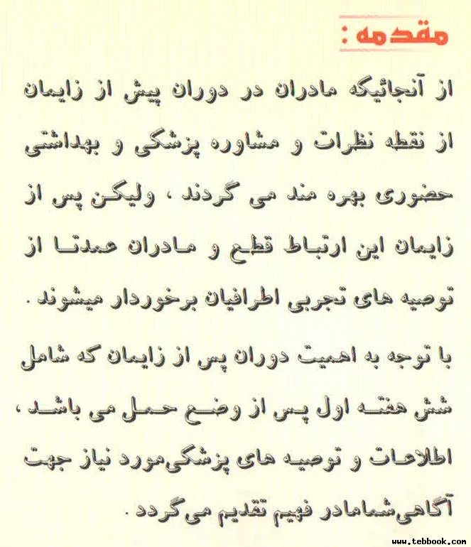 تصویر کاور دكتر فاطمه ناقدي