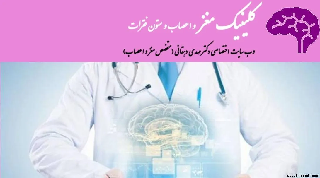 تصویر کاور دکتر مهدی دهقانی