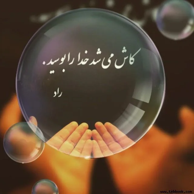 تصویر کاور hamid