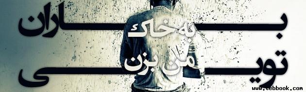 عکس-نوشته-های-ع4اشقانه-جدید-15