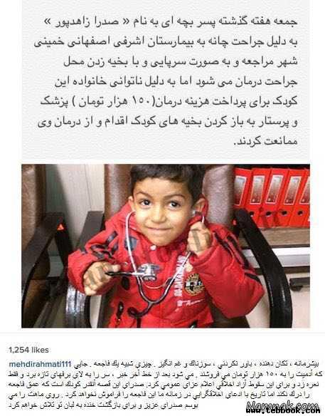 مهدی-رحمتی