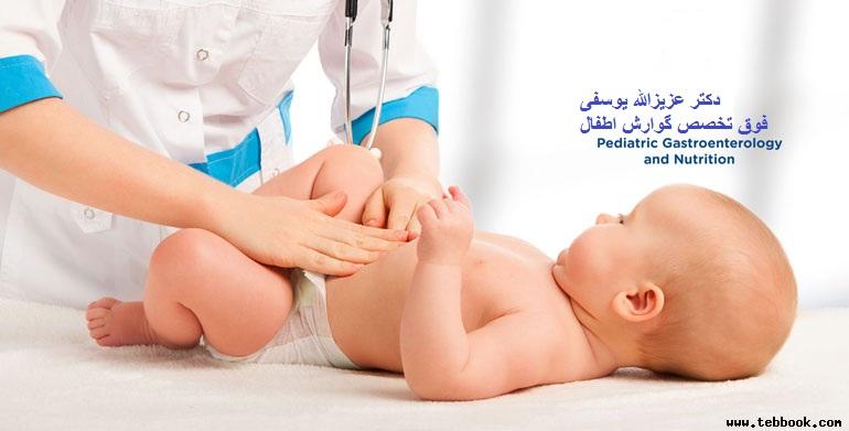 pediatric-gastroenterology-knoxville