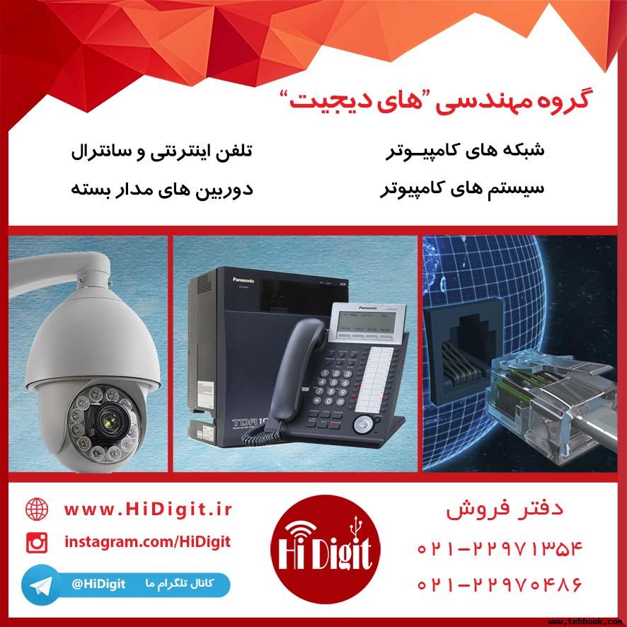 HiDigit 95.07 - 150kb