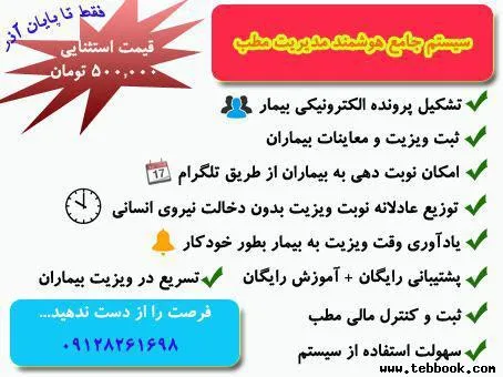 تصویر کاور دیوار پزشکی ،آگهی پزشکی، استخدام پزشکی
