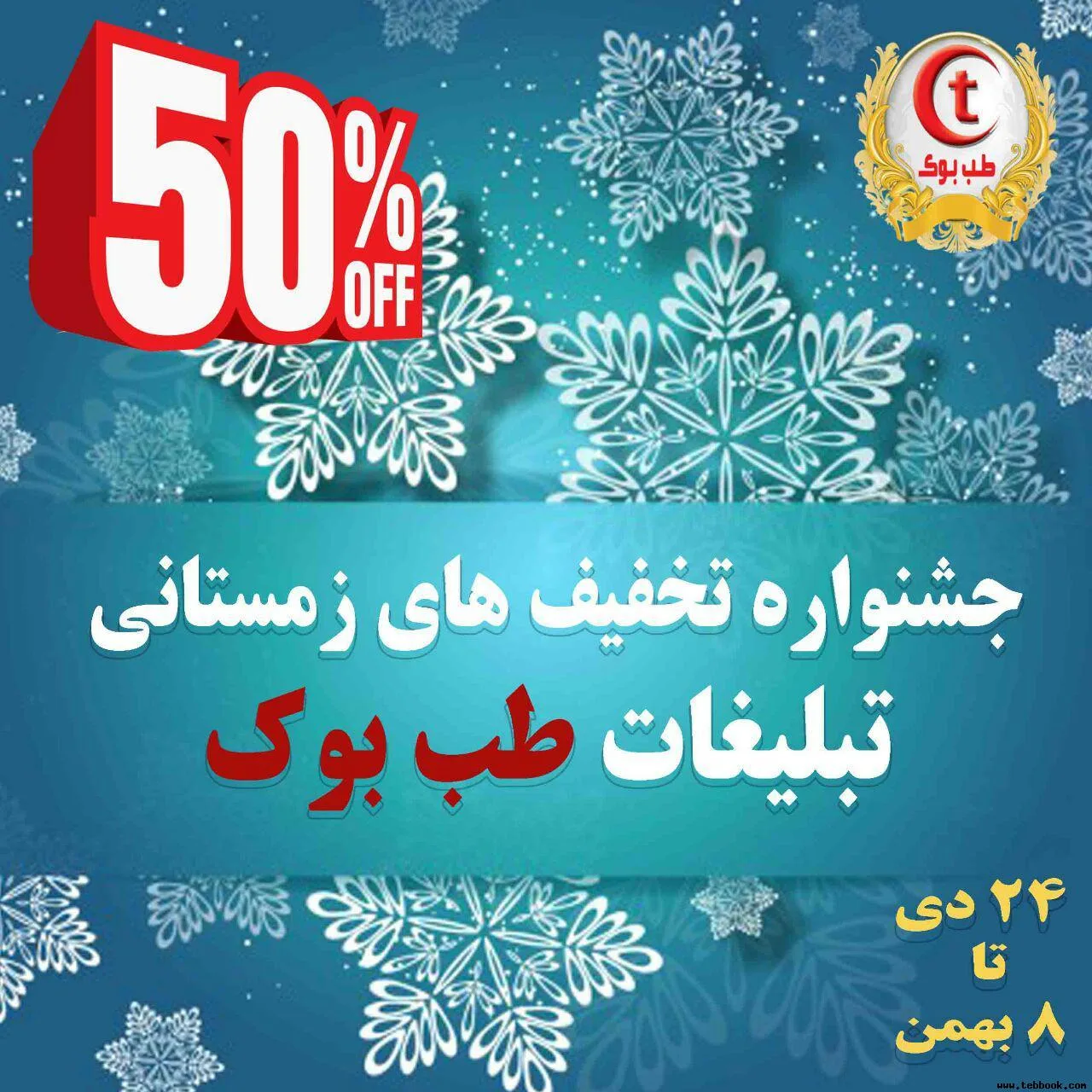 تصویر کاور روابط عمومی