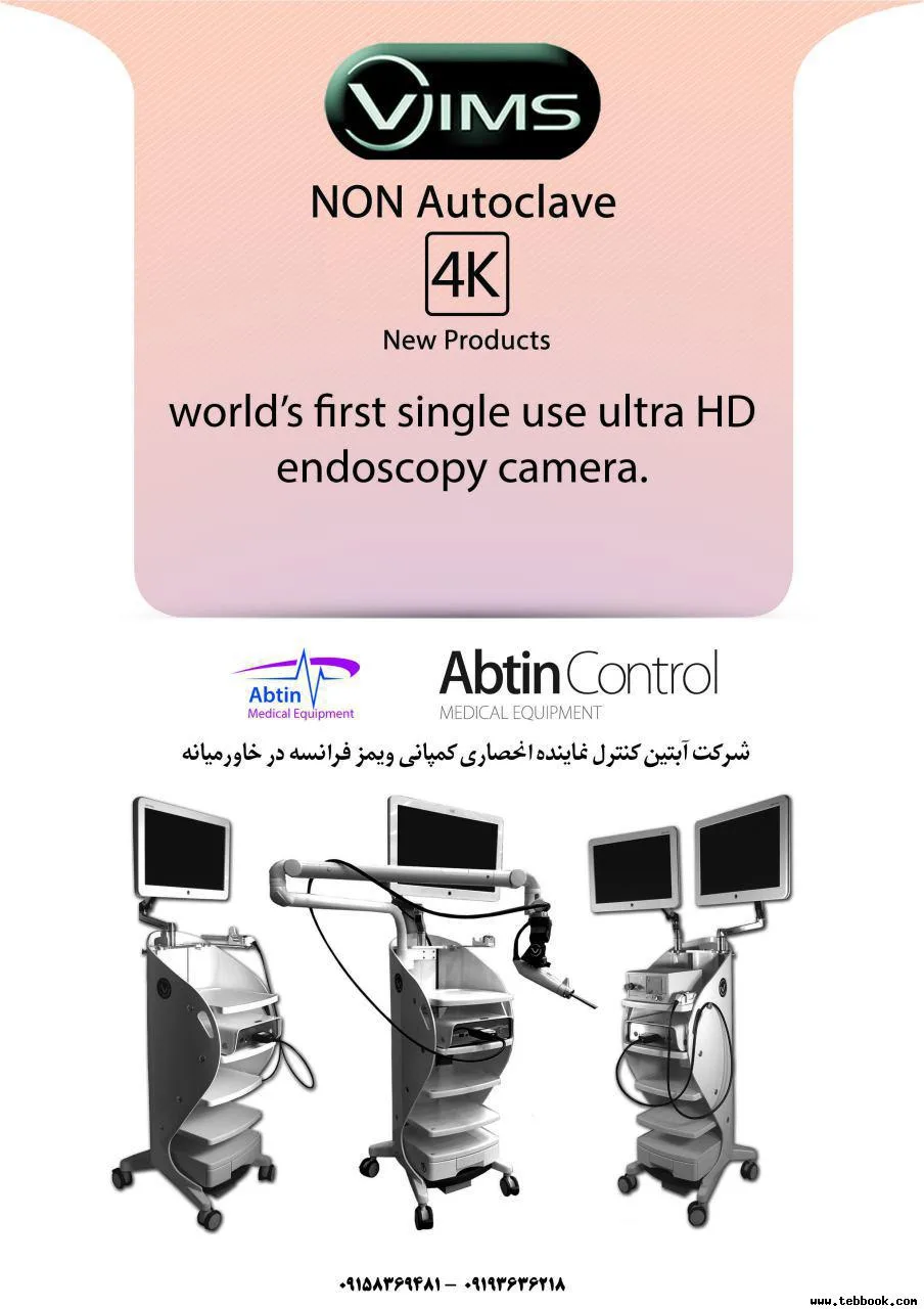 تصویر کاور شرکت تن ناز