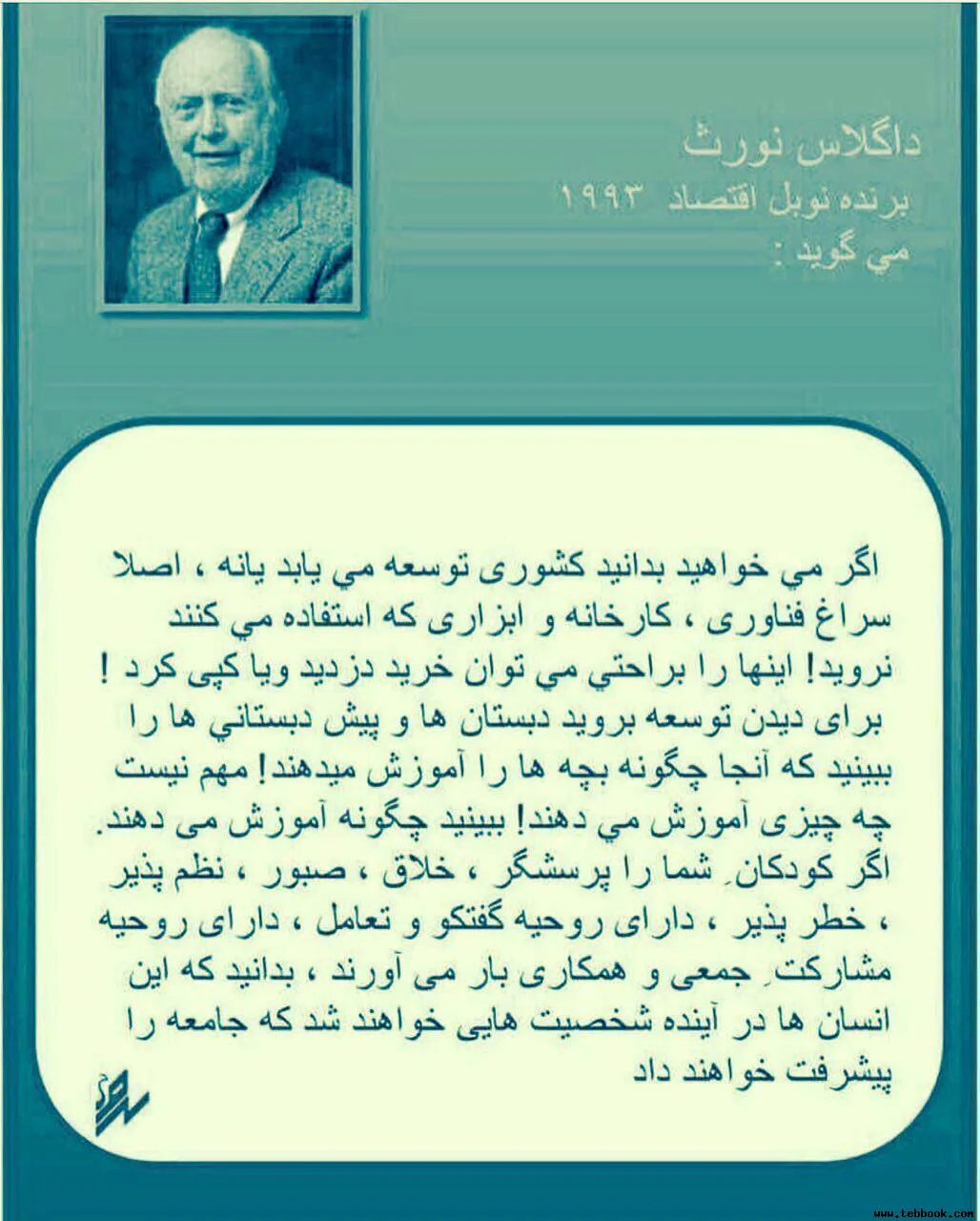 تصویر کاور دکتر عزیزالله یوسفی فوق تخصص گوارش کودکان