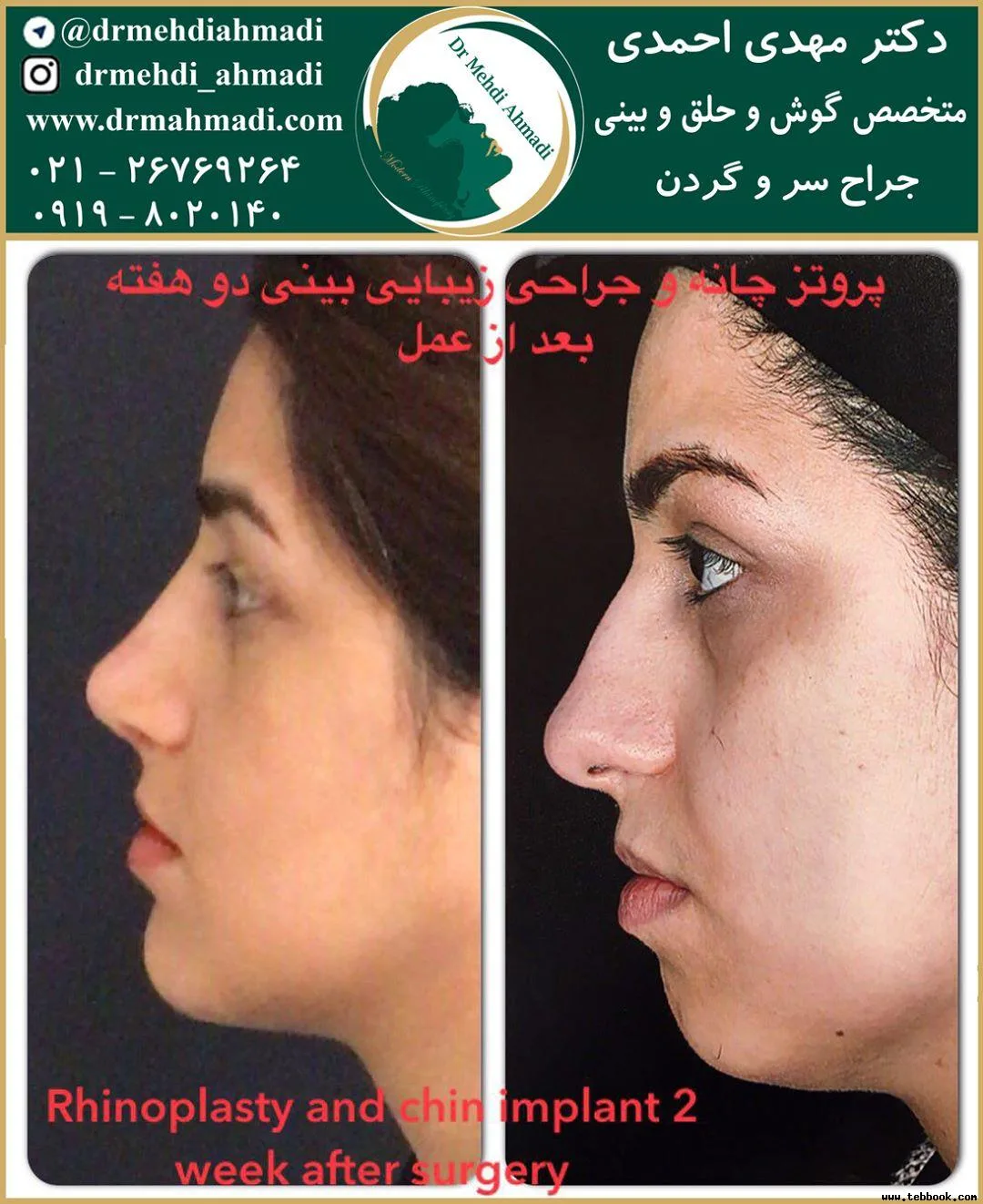 تصویر کاور دکتر مهدی احمدی