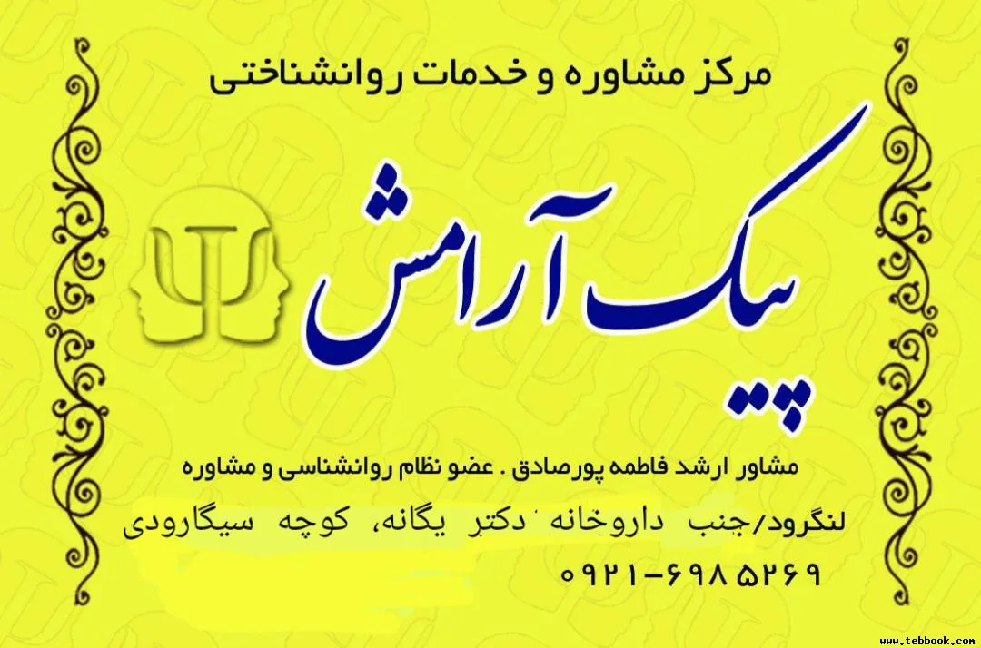 تصویر کاور فاطمه پورصادق