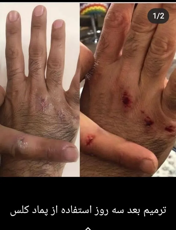 تصویر کاور دارو شفا پدیده