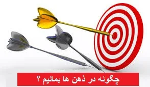 تبلیغات موثر در شبکه اجتماعی پزشکی