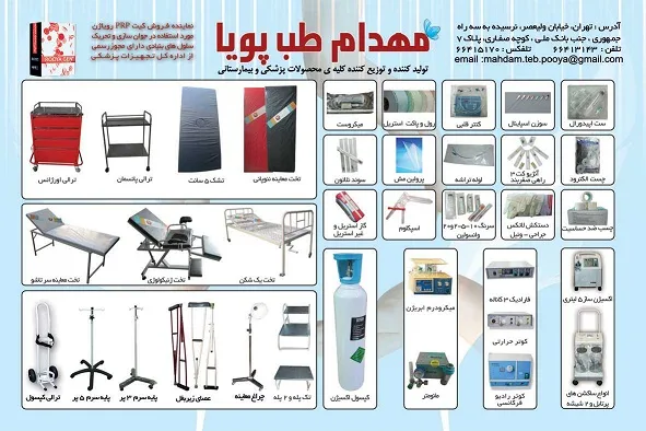 مهدام طب پویا