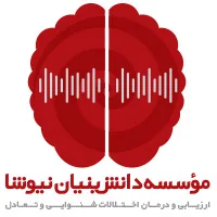 موسسه دانش بنیان نیوشا