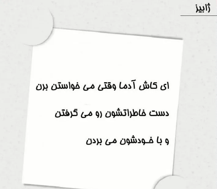 مهتا