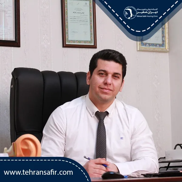 کلینیک سمعک تهران صفیر