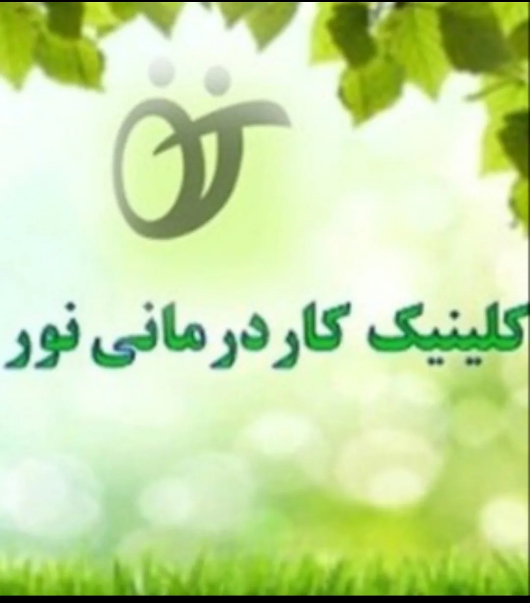 دکتر نرجس یارمحمدی