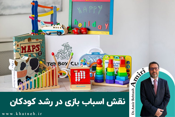  نقش اسباب بازی در رشد کودکان 