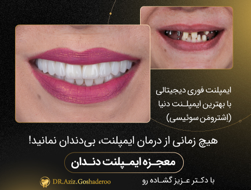 بهترین دندانپزشک تهران باید چه ویژگیهایی داشته باشد؟
