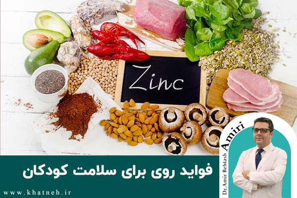  فواید روی برای سلامت کودکان